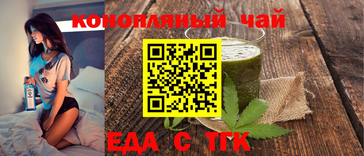 Тайшет  Еда ТГК марихуана  Вход с VPN 