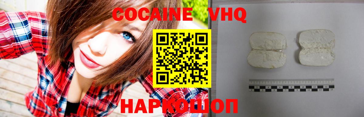 Кокаин  Кокаин Fish Scale  Вход с VPN  Тайшет  КОКАИН Перу 