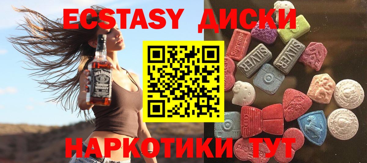 как найти закладки  Экстази  Тайшет  Ecstasy XTC  Вход с VPN  дарк нет официальный сайт  Экстази 280 MDMA 