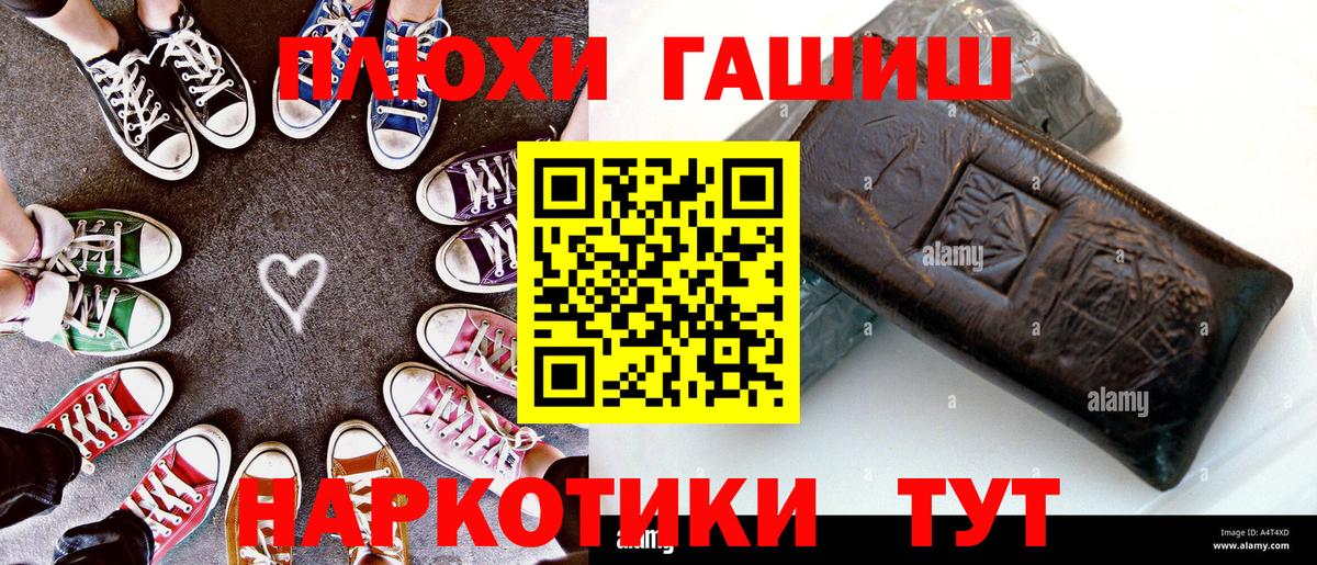 ГАШ 40% ТГК  ГАШИШ  Тайшет  Гашиш гашик  Вход с VPN 