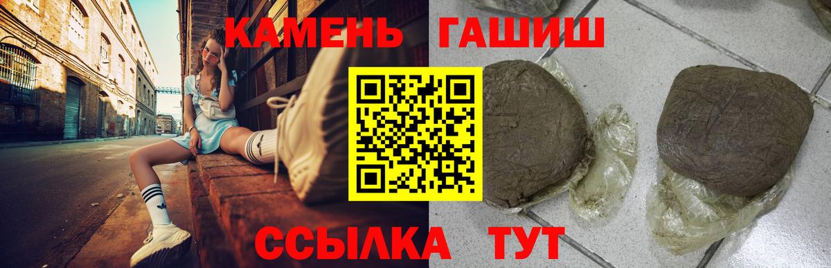 Гашиш убойный Тайшет