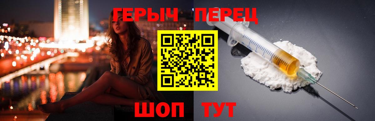 ГЕРОИН Heroin  ГЕРОИН  Тайшет  Вход с VPN 