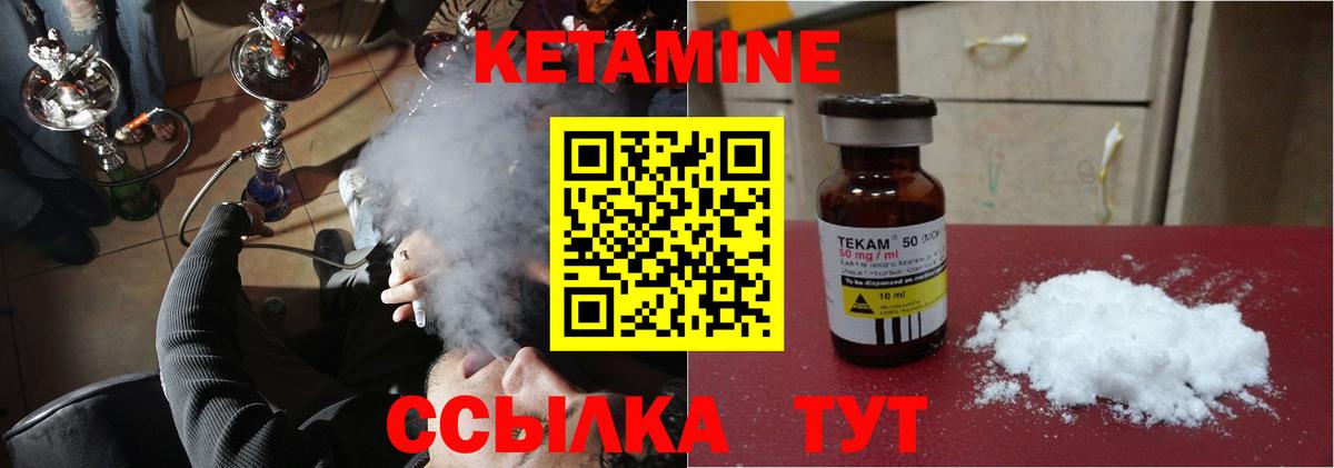 Кетамин VHQ  Вход с VPN  Тайшет  КЕТАМИН ketamine 