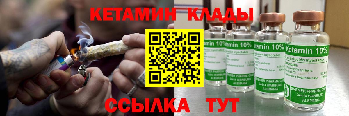Кетамин VHQ Тайшет