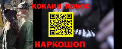 кокаин VHQ Новозыбков