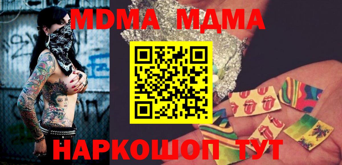 МДМА  Вход с VPN  МДМА молли  Тайшет  МДМА молли 