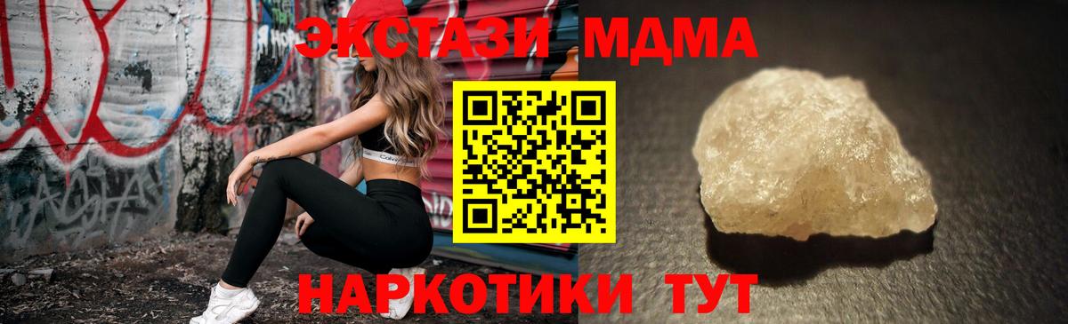 МДМА кристаллы Тайшет