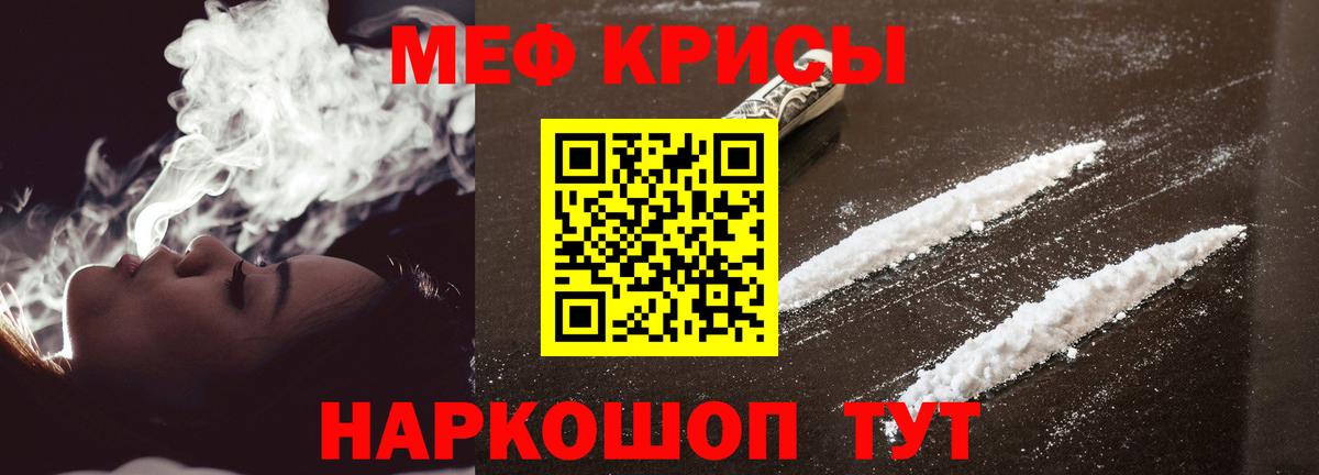 МЕФ кристаллы Тайшет