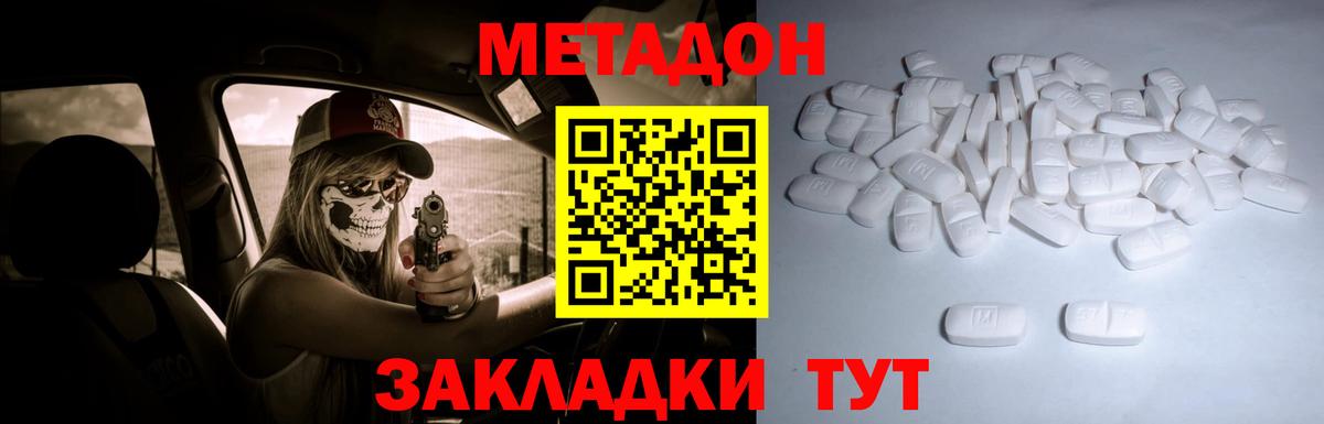 Тайшет  Метадон methadone  Вход с VPN 