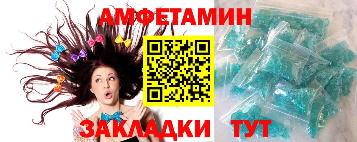 Метамфетамин пудра Тайшет