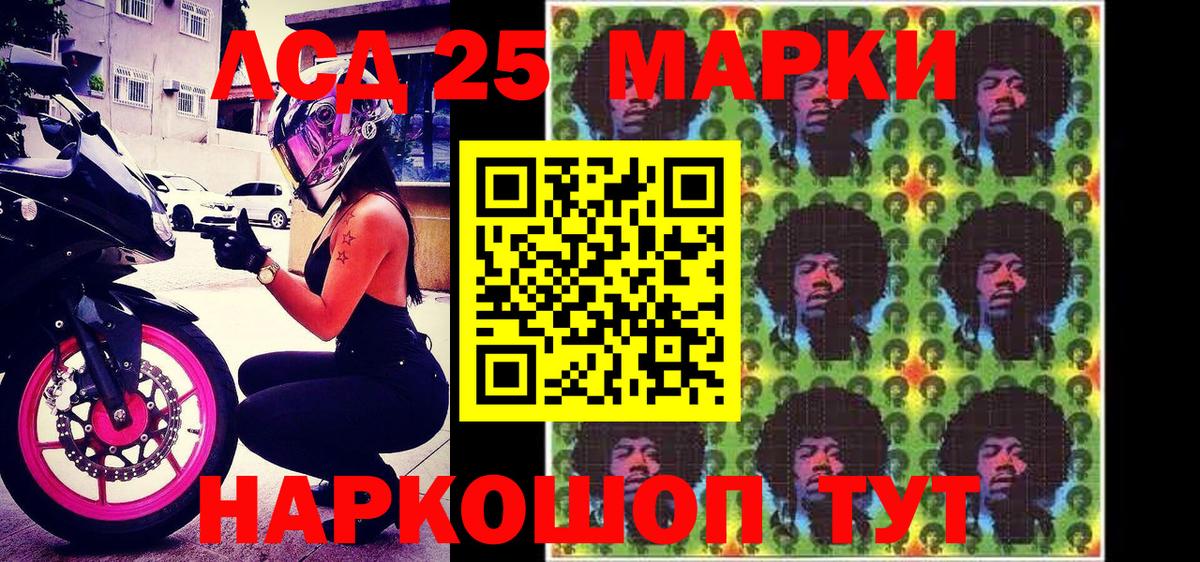 Марки 25I-NBOMe 1500мкг Тайшет