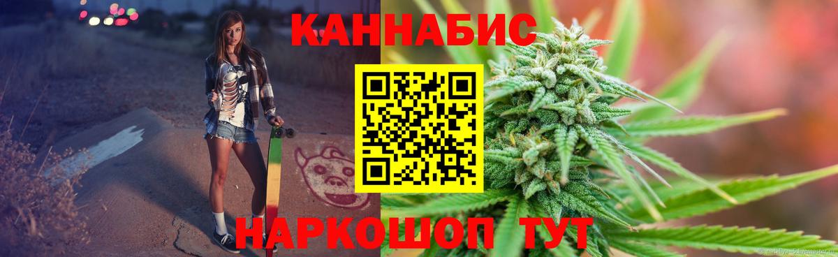 МАРИХУАНА индика Тайшет